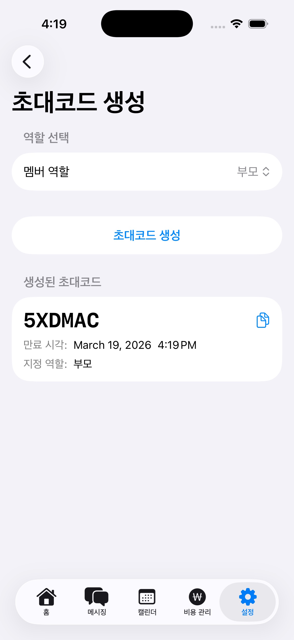 자녀 정보 상세